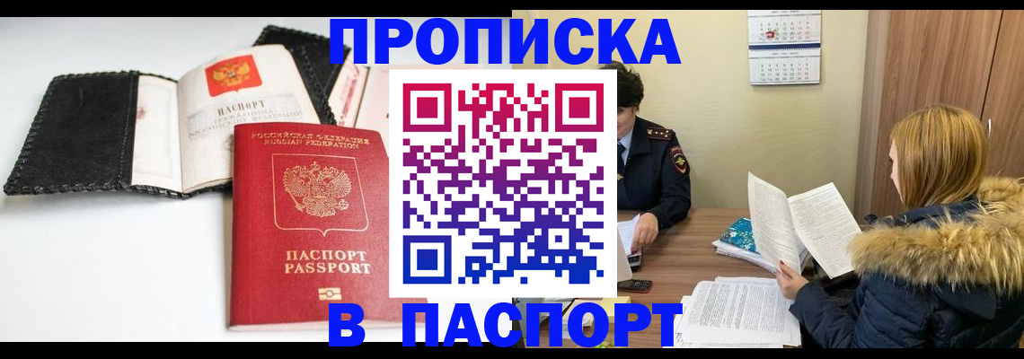 временная регистрация адрес в Щёлково