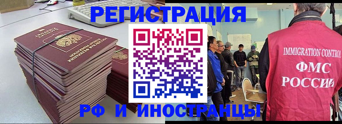 найти адрес прописки в Щёлково